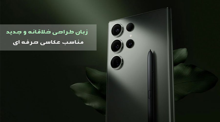 دوربین گلکسی S23 ultra