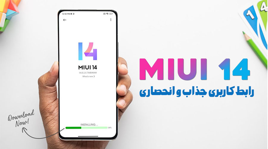 رابط کاربری Miui