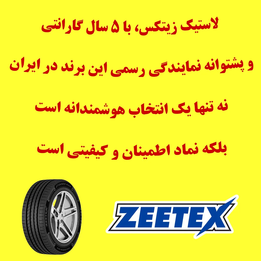 ZEETEX 245/45 R17 99Y XL HP5000 max