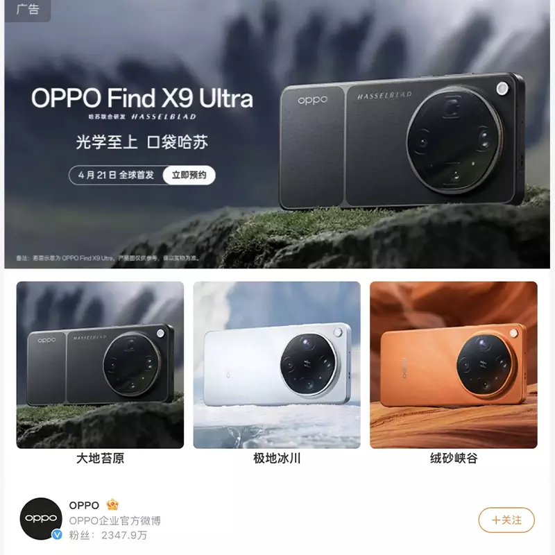 گوشی فایند x9 اولترا اوپو